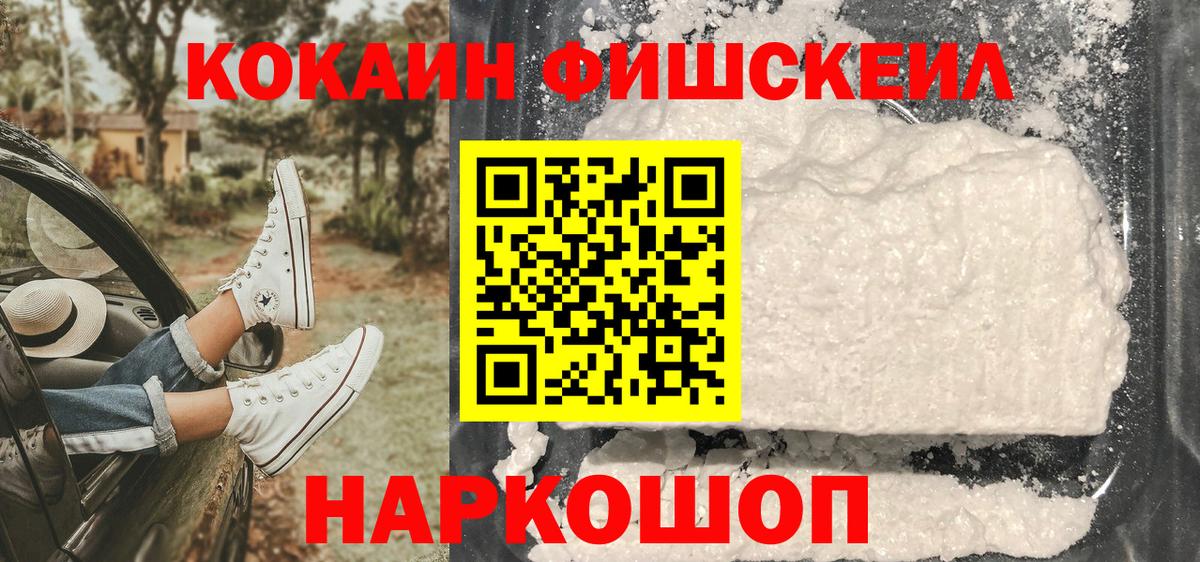 COCAIN VHQ Рязань