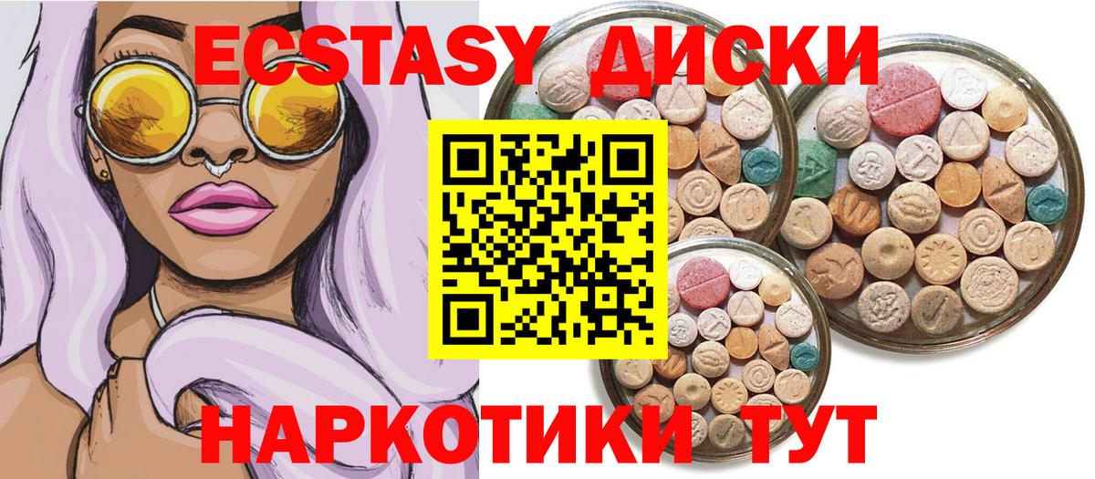 ЭКСТАЗИ 300 mg  Ecstasy  Вход с VPN  Рязань  ЭКСТАЗИ бентли 