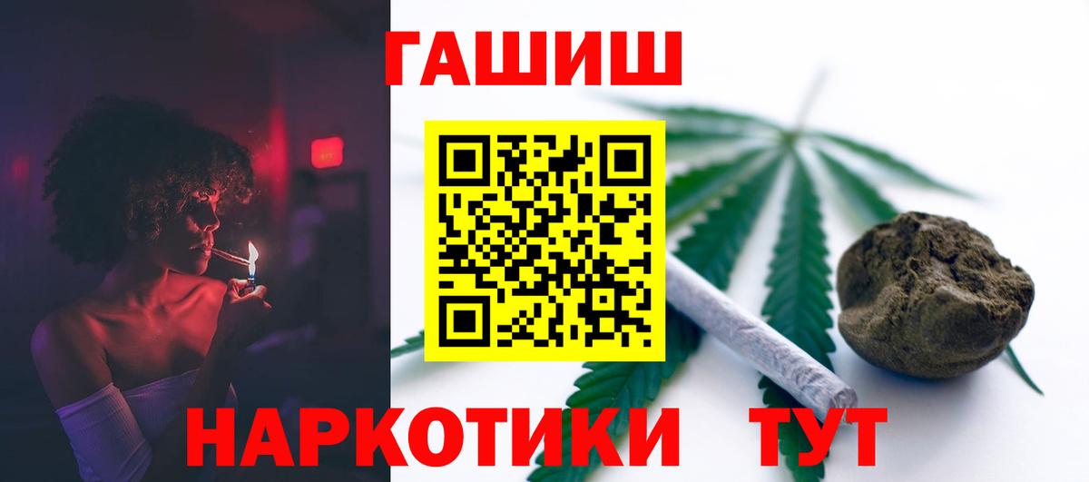Рязань  Гашиш Premium  Вход с VPN 