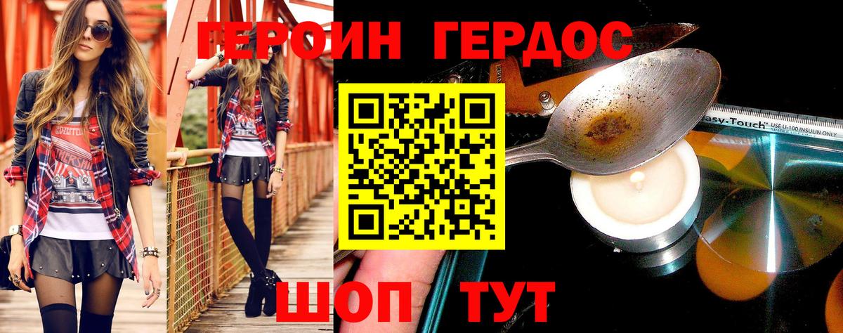 ГЕРОИН герыч  ГЕРОИН  Рязань  Вход с VPN 