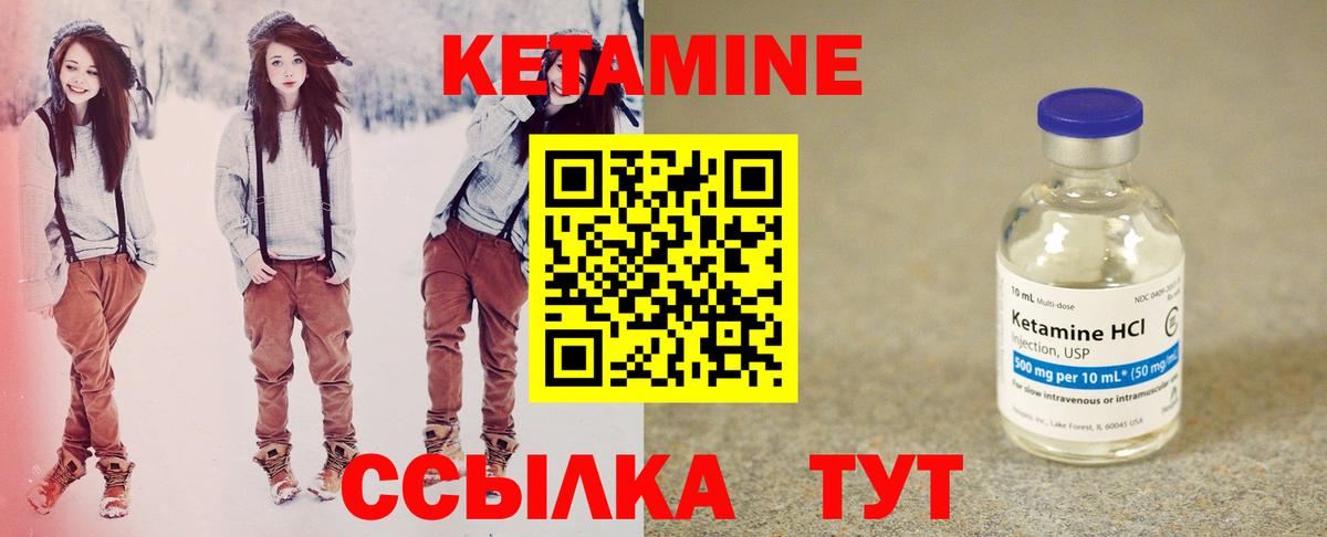 Кетамин VHQ  КЕТАМИН VHQ  Вход с VPN  Рязань 
