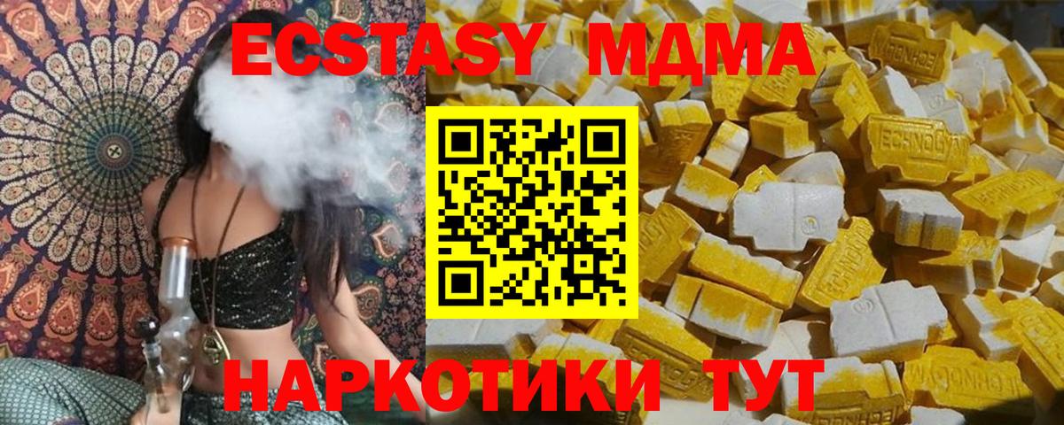 МДМА  МДМА кристаллы  MDMA crystal  Вход с VPN  Рязань 