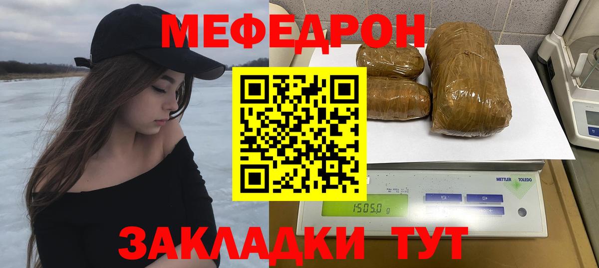 Мефедрон мяу мяу  Мефедрон mephedrone  МЯУ-МЯУ  Вход с VPN  Рязань 