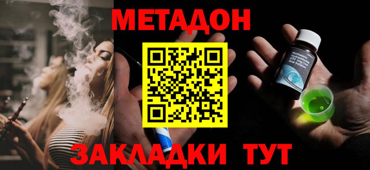 МЕТАДОН белоснежный  Вход с VPN  Рязань  МЕТАДОН кристалл 