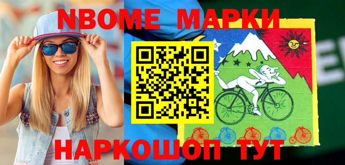 Марки N-bome 1500мкг  Вход с VPN  Марки 25I-NBOMe  Марки N-bome 1500мкг  Рязань 