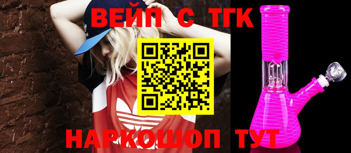 Дистиллят ТГК Wax  где можно купить   Рязань  Вход с VPN  ТГК вейп 