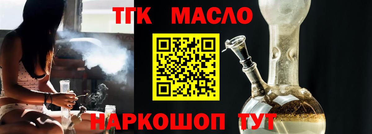 ТГК концентрат Рязань